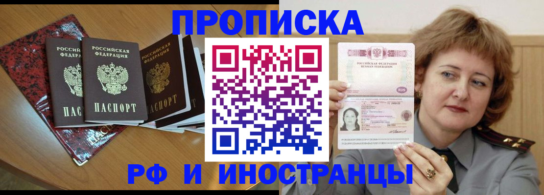 временная регистрация собственник в Дигоре