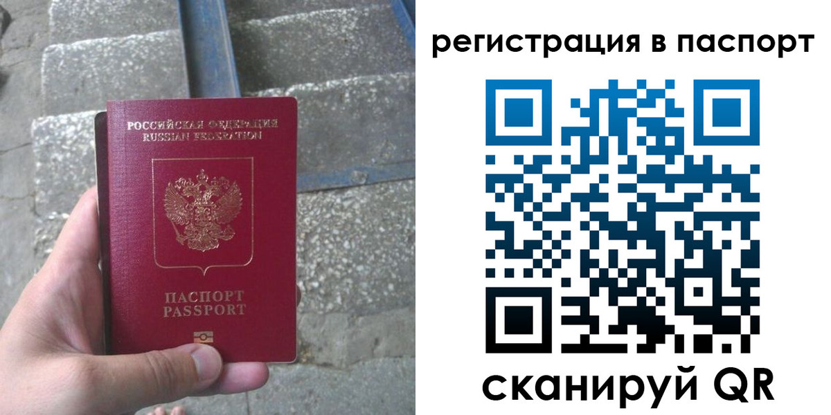 временная регистрация законно в Дигоре