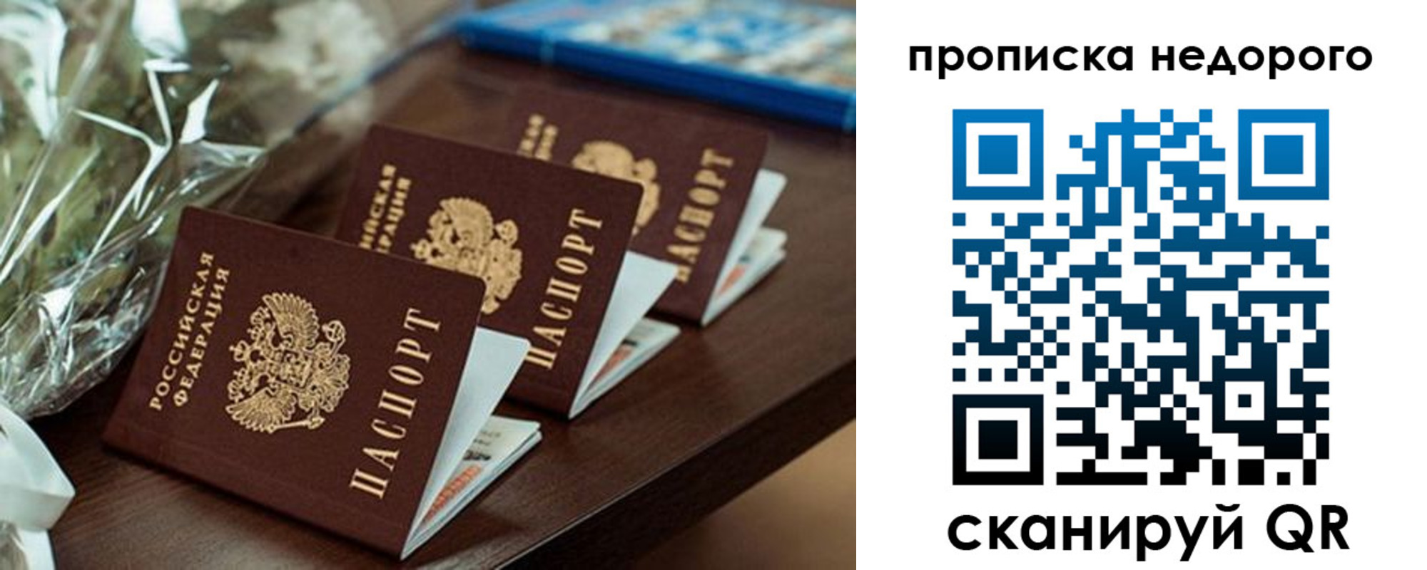 купить прописку в Дигоре