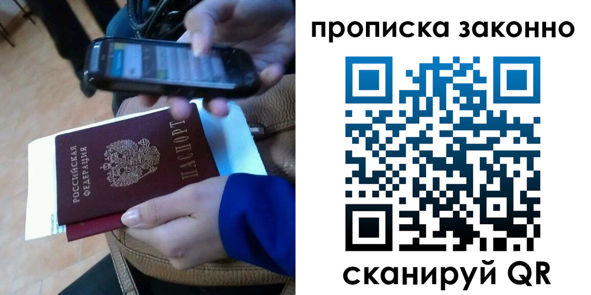 прописка ребенка в Дигоре