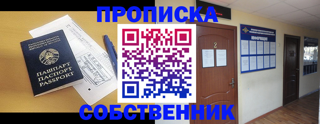 прописка для кредита в Дигоре