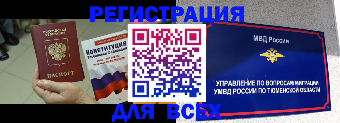 временная прописка в Дигоре
