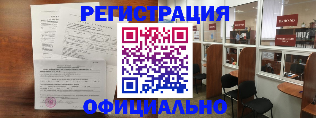 прописка в квартире в Дигоре