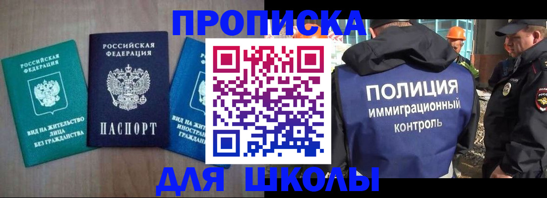 прописка иностранных граждан в Дигоре