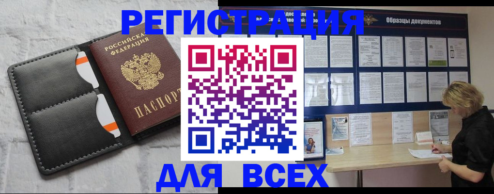 прописка гарантия в Дигоре