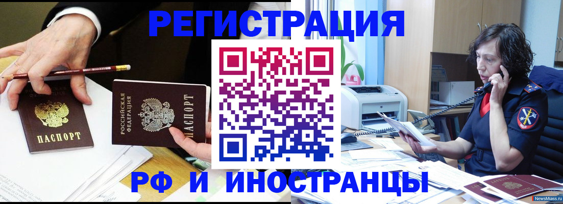 временная регистрация недорого в Дигоре