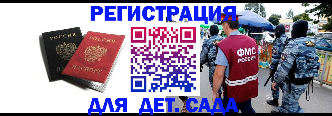 прописка для кредита в Дигоре