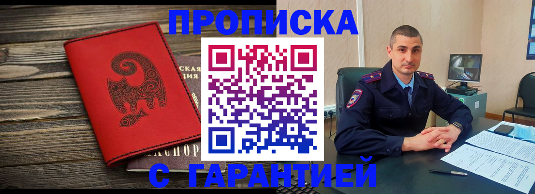 прописка поиск в Дигоре