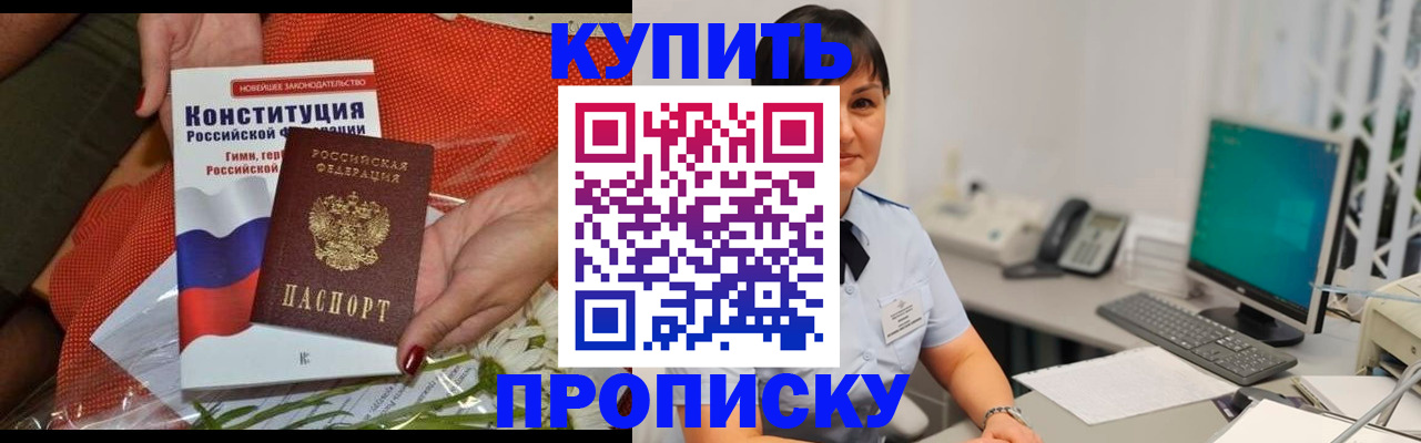 пропишу в квартире в Дигоре